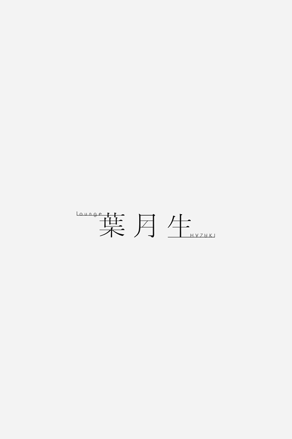 画像未登録時の代替え画像の葉月生 HAZUKIのロゴバナー
